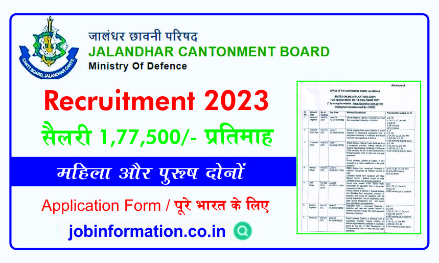 Jalandhar Cantt Board Bharti