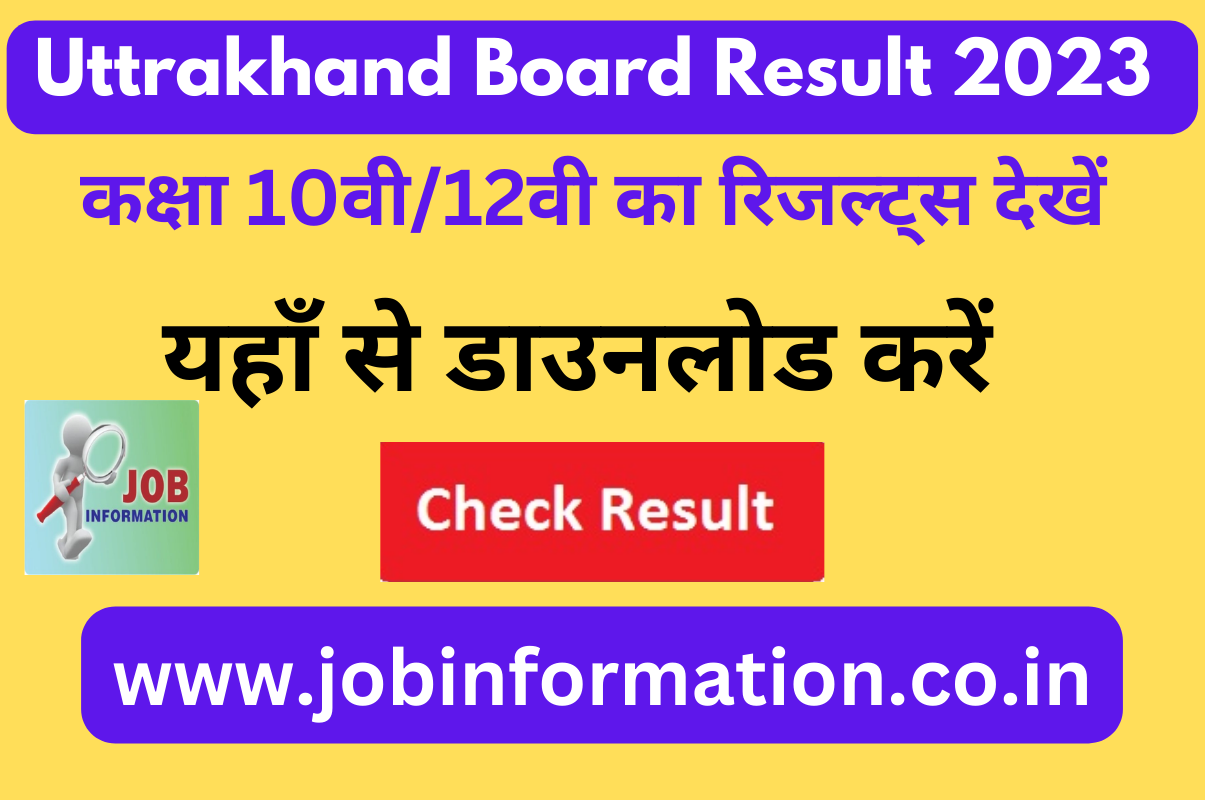 UK Board Class 10th and 12th Result 2023 Date, Uttarakhand 10th and 12th Result Link Here