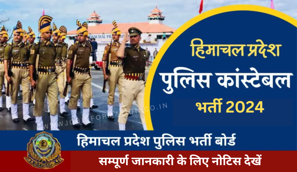 HP Police Constable Recruitment 2024 Out: Online Form for 1226 Posts, Eligibility Criteria and How to Apply @hppolice.gov.In
