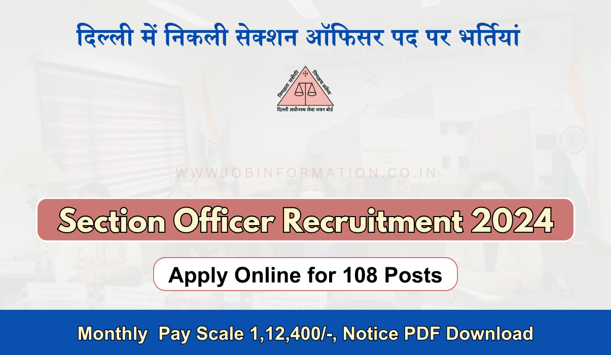 Section Officer Recruitment 2024: Start Online Form for 100+ Post, Notice PDF, Post Check, दिल्ली में निकली सेक्शन ऑफिसर पद पर भर्तियां